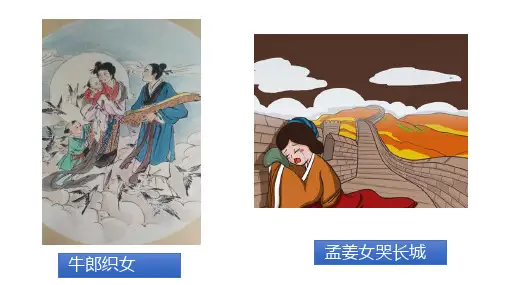 枣核ppt课件