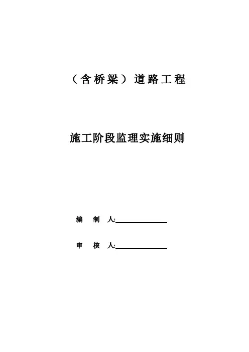 火车站客运站站前广场路(含桥梁)道路工程