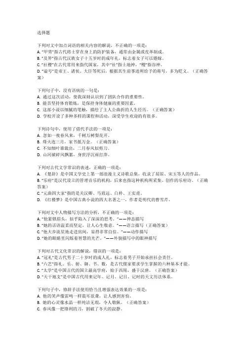 2024年全国高考乙卷语文试卷