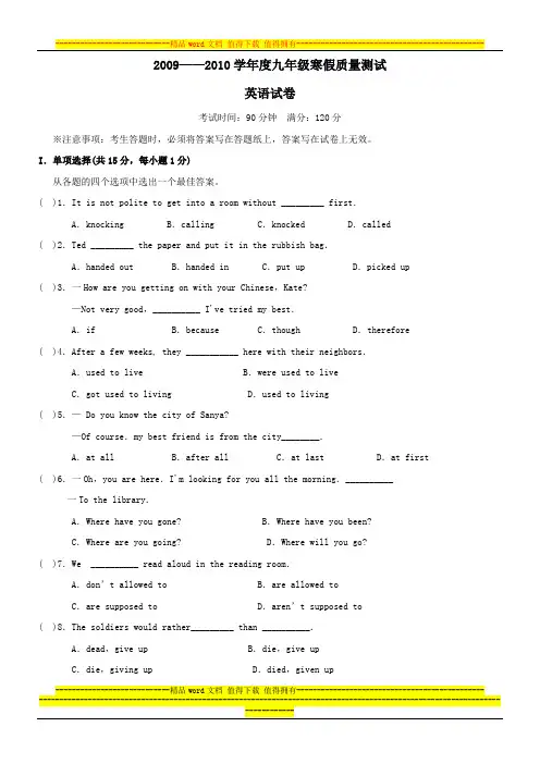 2010年中考英语第一次模拟检测考试试题3
