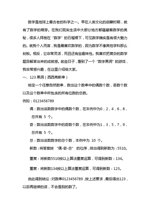 趣味数学