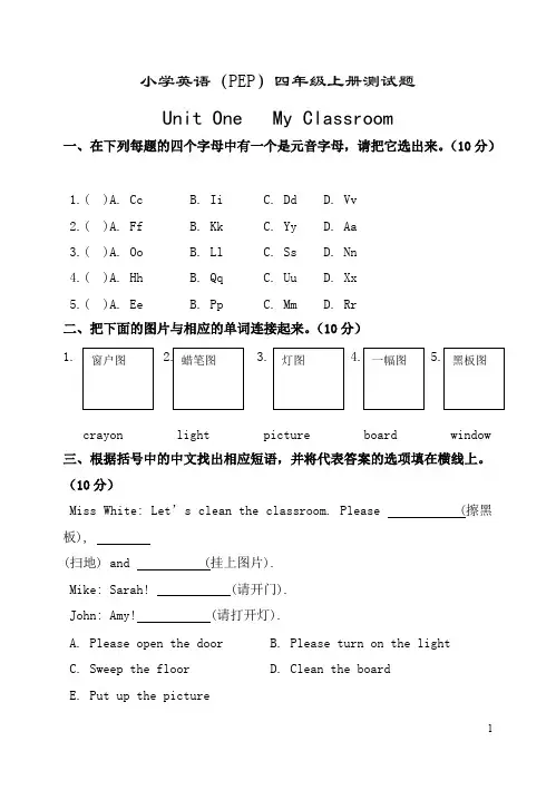 (完整版)四年级上册英语试题和答案