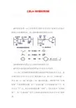 三菱plc梯形图实例详解