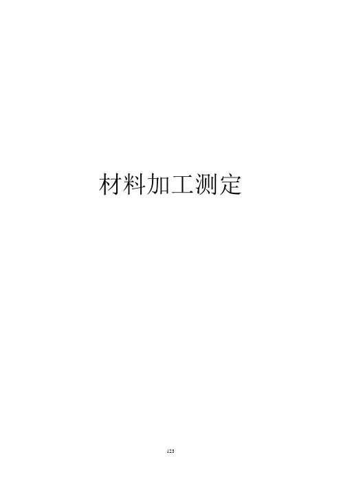 cct曲线的测定