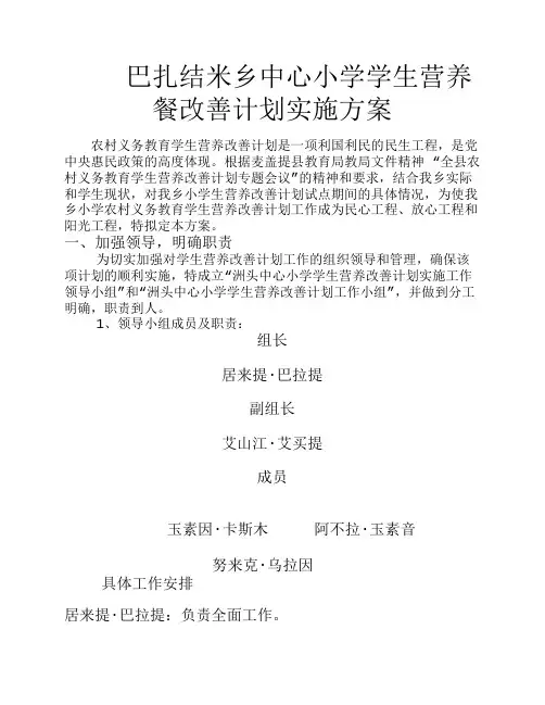 农村义务教育学生营养改善计划是一项利国利民的民生工程