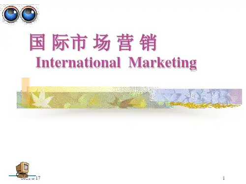 《国际市场营销》PPT课件