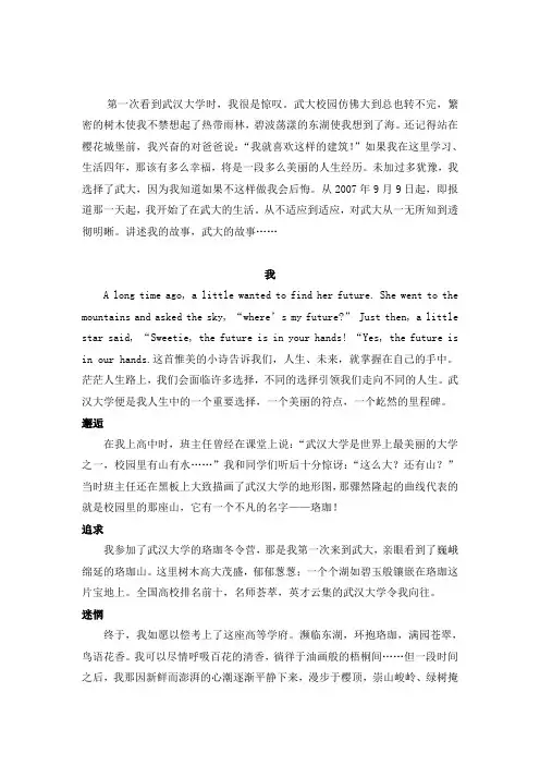爱在珞珈