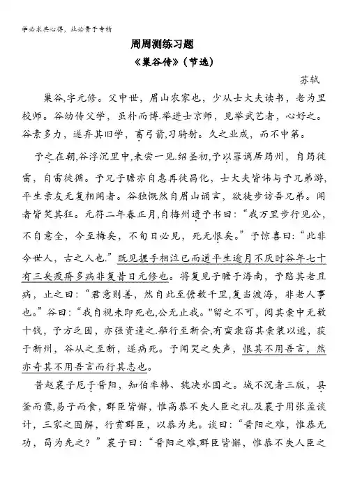 广西平南县中学高三语文周周测练习题35