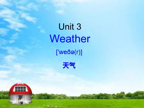 新人教版小学英语四年级下册第三单元-unit-3-weather-新课件