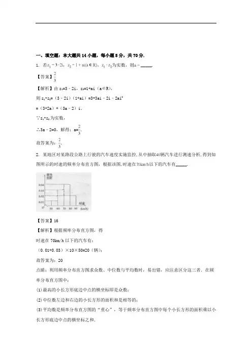 2018届高三4月联考数学试题