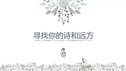 简约手绘唯美文艺日系猫咪通用ppt模板