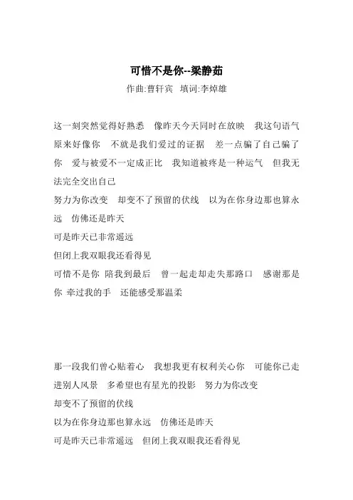 梁静茹  歌词