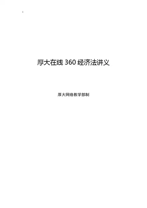 鄢梦萱经济法