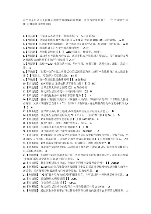 移动考题