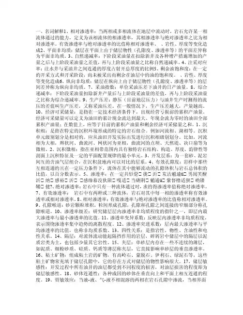 一、名词解释