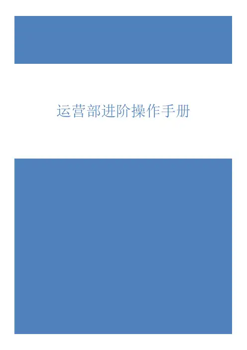 咖啡进阶培训手册