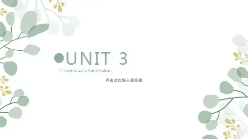 Unit 3复习课件2021-2022学年人教版八年级英语上册