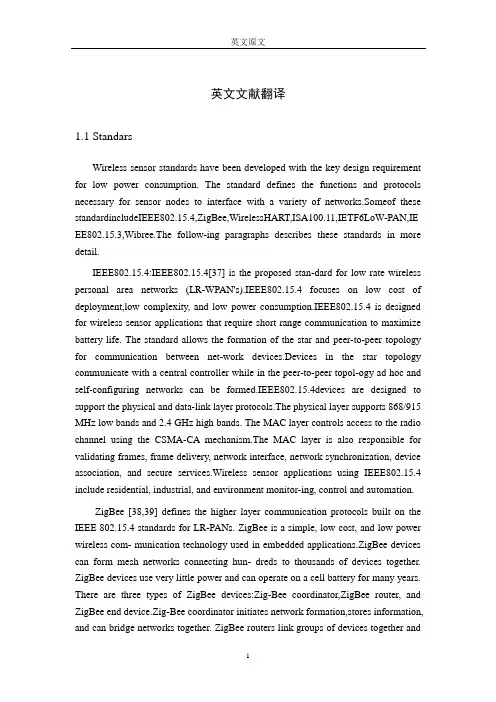 英文文献翻译(关于zigbee)