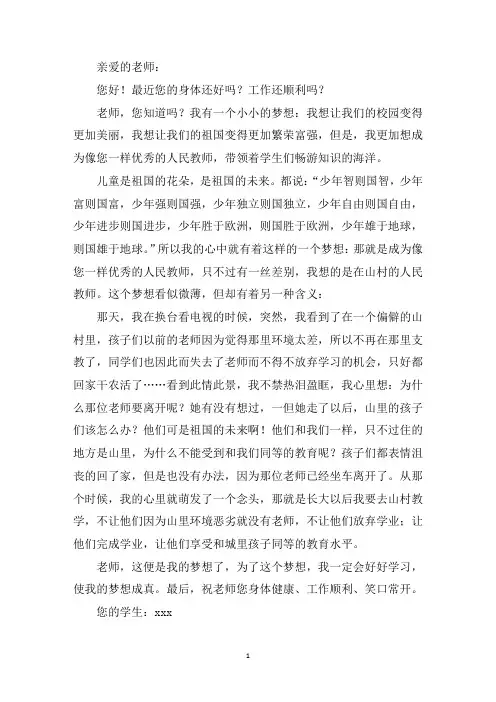 中小学作文我想让我们的校园变得更加美丽