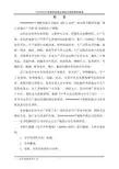 高炉炼铁安全评价