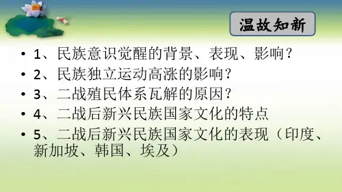 第14课文化传承的多种载体及其发展(同步备课课件)-【新教材】统编版高中历史选择性必修3