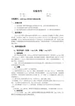 Pspice电路仿真实验报告
