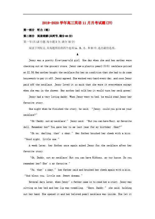 2019-2020学年高三英语11月月考试题(IV).doc