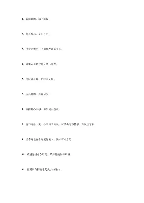 那些温柔的微信个签