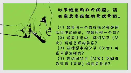 2 《多年父子成兄弟》汪曾祺