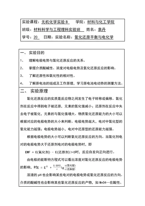 海南大学学生实验报告