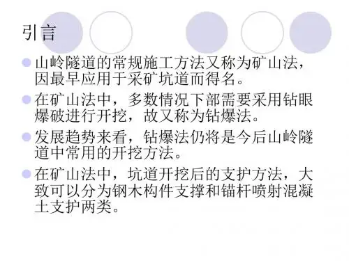 新奥法原理
