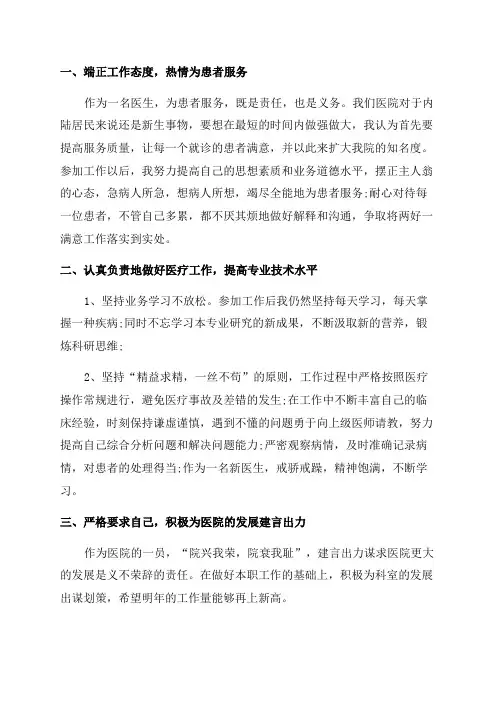 内分泌科医生年终工作总结内分泌科医生工作总结(五篇)