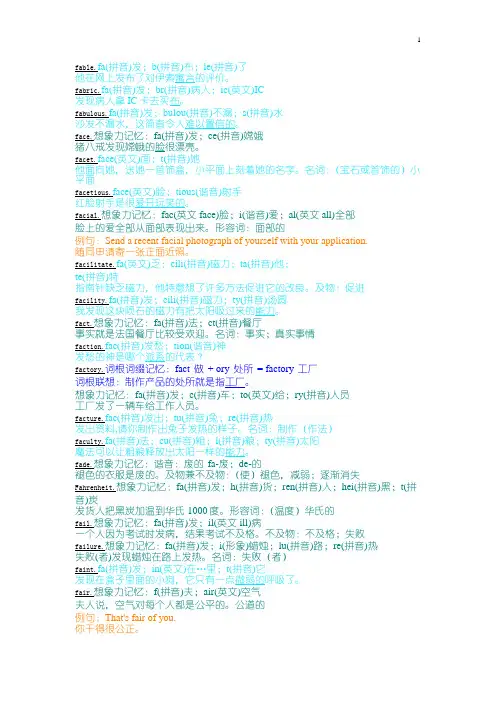 万词右脑光速图形图像记单词,最符合中国人习惯之方法f