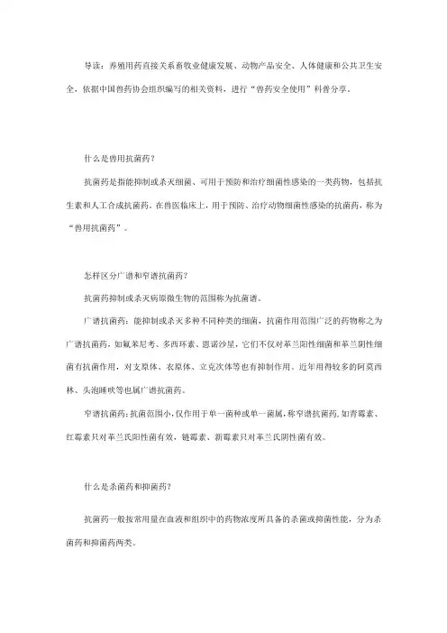 怎样区分广谱和窄谱抗菌药？什么是杀菌药和抑菌药？