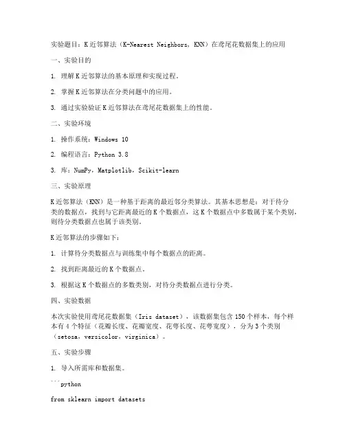 算法实验报告范文