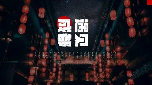 遇见成都旅游文化宣传PPT模板