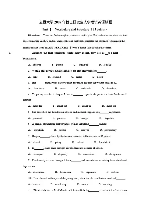 (完整版)复旦大学年博士研究生入学考试英语试题(含答案),推荐文档