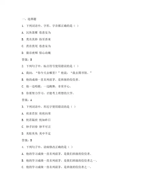 从化区中考语文试卷答案