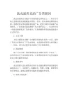 洗衣液常见的广告营销词