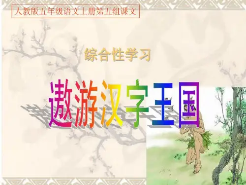 有趣的汉字完美版