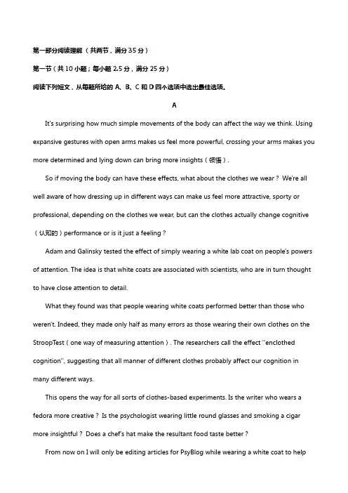 广东省仲元中学中山一中等七校联合体2021届高三上学期第一次联考试题英语 解析版