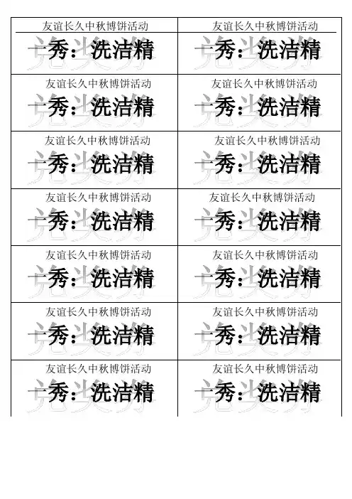 领奖券模板