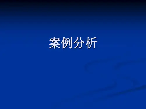 消费者权益保护法案例分析