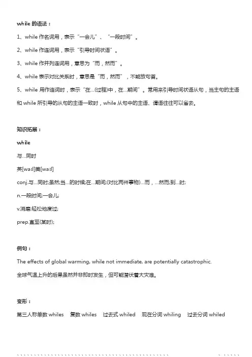 while的语法