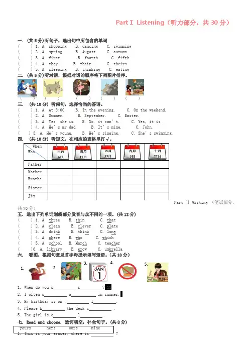 五年级英语下册期末调研测试卷及答案