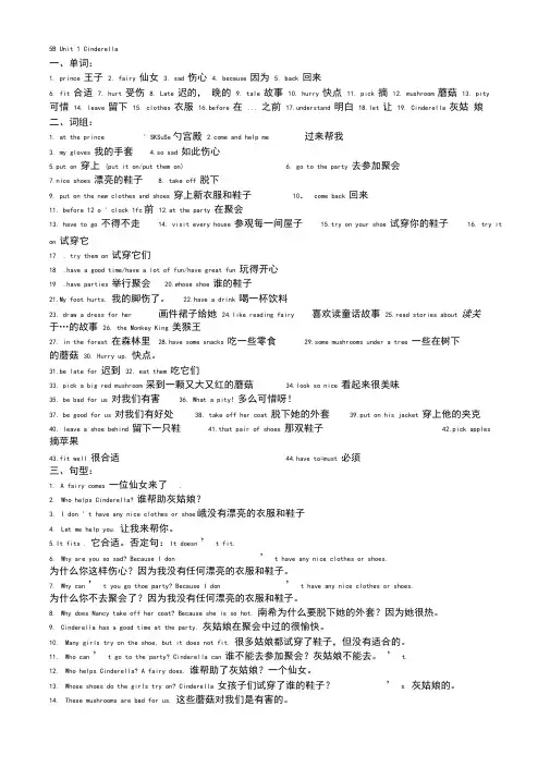 (完整版)苏教版小学英语五年级下册知识点