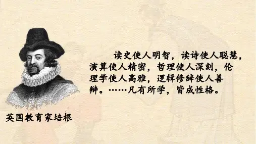 廉颇蔺相如列传优质课一等奖课件