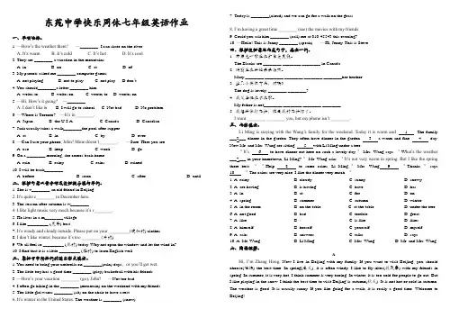 7 英语假期作业