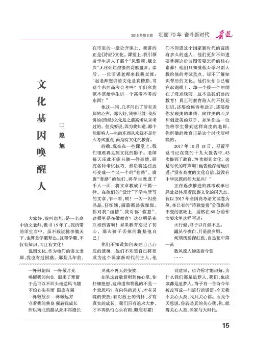 文化基因唤醒人