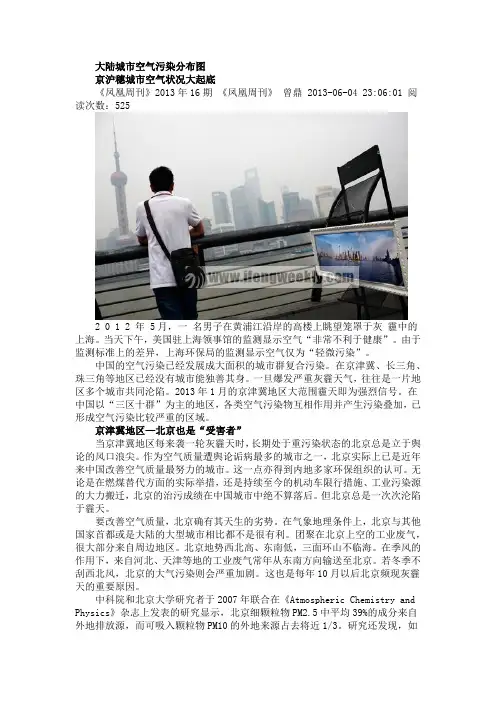 大陆城市空气污染分布图